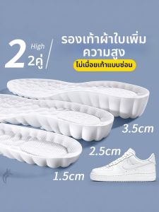 ZUYINBULUO | Height Increasing Insoles for Comfort