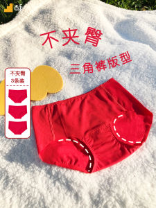 Girls Red Triangle Underwear Set of 3 Non-Impressive PP Comfortable Breathable Moisture-Wicking Home Wear Childrens Shorts