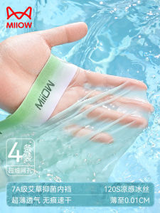 Mens Ice Silk Ultra-Thin Cool Feeling Seamless Boxer Shorts Breathable Antibacterial Summer Underwear Flat Angle Pants