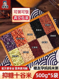 Ten Grains 2.50kg Quinoa New Rice Three Colors Cereals Coarse Grain Staple Food Pregnant Women Brown Rice Control Cut-off without Low Saccharin