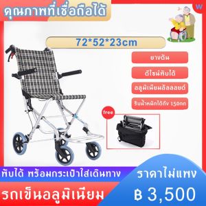[FOUS] รถเข็นอลูมิเนียม กระเป๋าใส่เดินทาง 100กก พร้อมวีลแชร์พับได้ รถเข็นอลูมิเนียม พร้อมกระเป๋าใส่เดินทาง