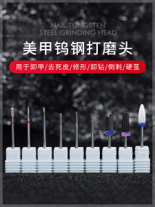 Lugx Classy Manicure Grinding Head Japan Pre-Treatment Nail Remover Dead Skin Ceramic Tungsten Steel Drilling Bit Set