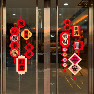 Static Cling Window Decals Chinese New Year Spring Couple Shop Window Decoration Glass Door Festive Atmosphere Decorations