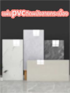 แผ่นPVCติดผนัง วอลเปเปอร์ลายกระเบื้อง 3Dมีกาวในตัว 3060cm เหมาะสมปรับปรุงผนังแต่งห้องให้เป็นใหม่