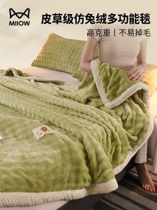 Thickened Double Layer Pure Color Rabbit Fur Blanket Warm Office High Grammage Cover Winter New 2025 Coral Velvet Milk Velvet