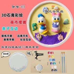 Đồ Chơi Trẻ Em Đĩa Tròn Đục Nổi 3D DIY Tranh Sơn Màu Đồ Chơi Sáng Tạo Đồ Dùng Thủ Công Đồ Dùng Làm Đẹp Phụ Kiện