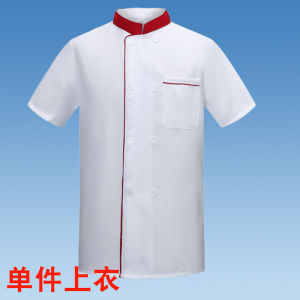 Work Summer Half Sleeve Restaurant Ding Room Canteen Chef Uniform