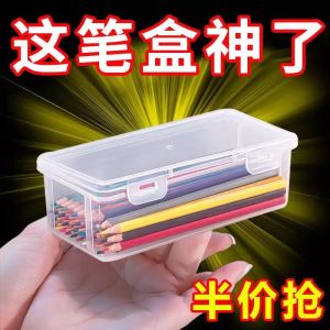 Large Capacity Pencil Storage Box Transparent Stationery Cup Childrens Pastel Drawing Medicine Box Cultural Business Supplies