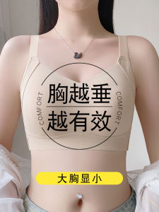 Seamless Intimates Womens Breasts Contracting Breast Holding Push-up Thin Glossy Plus Size Bra Full Cup Summer