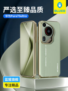 Blue Chimpanzee Huawei Pura70Ultra Phone Case Simple Business Style Ultra Thin Protective Cover Anti-Fall Leather Shell