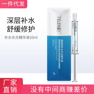 Duanlan Porcelain Doll Hydrating Water Light Essence Daub-Type Hyaluronic Acid Arbutin Brightening Skin Water Bank Essence Skin Care