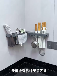 Pelise 3-in-1 Kitchen Knife Holder/Rack Multifunctional Chopsticks Knife & Cutlery Storage Wall-Mounted  (Drill or Drill-Free Installation)