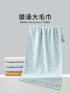 Khăn Mặt Tắm Bằng Cotton Nguyên Chất Cỡ Lớn 50x100 Thấm Hút Cho Nam Và Nữ Khăn Mặt Dùng Trong Gia Đình Khăn Tắm Mùa Đông Mới Về