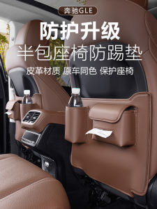 Multi-Functional Rear Seat Anti-Kick Pad for Mercedes-Benz GLE350 GLE450 GLS450 Leather Car Interior Accessories Footrest Mat