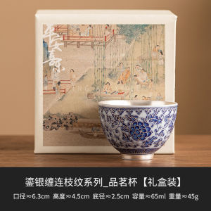 Silver Plated Ceramic Blue And White Tea Cup Gongfu Tea Set for Home Use Owner Cup Small Size Tea Bowl Gift Box