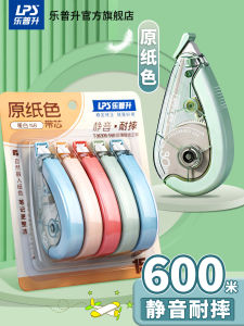 LPS Silent High Capacity Durable Correction Tape for Students Anti-Fall Female Version Large Size Value Pack School Supplies