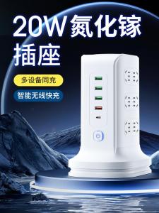 Vertical Multi-Port Socket Strip with USB Fast Charge Wireless Charging Line Board Extension Lead China PC Material 3m Length