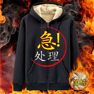 2024 Autumn and Winter Leisure Cardigan Hooded Cashmere Hoodie Male Fleece Lined Padded Warm Keeping Loose plus Size Zipper Outwear
