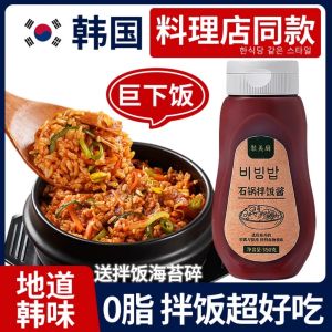 Korean Style Stone Pot Rice Sauce Special Low Fat Authentic Flavor Barbecue Hot Sauce Sweet And Spicy Sauce for Universal Use