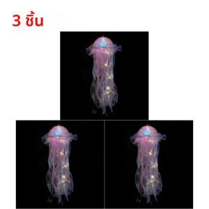 โคมไฟเจลลี่ฟิชไล่เฉดสี LED โคมไฟห้อยทำมือ แสงสีสันสดใส สำหรับตกแต่งภายในและภายนอกบ้าน สวน และงานเทศกาล