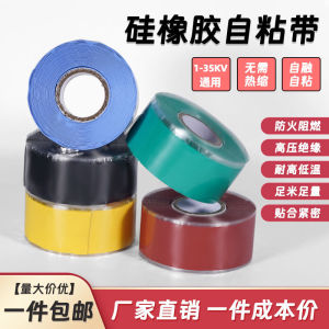 High Pressure Resistant Silicone Rubber Self Adhesive Tape Waterproof Flame Retardant Cold Shrink Wrap Tape for High And Low Temperatures