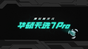 【ASUS Local Warranty】2026 ASUS Tianxuan 7 Pro Gaming Laptop | Ryzen R9-9955HX / RTX5070 / RTX5060 | 16inch 2.5K 300Hz Screan Notebook | ASUS TUF Gaming Laptop | ASUS tianxuan laptop/ASUS Laptop华硕天选7 Pro