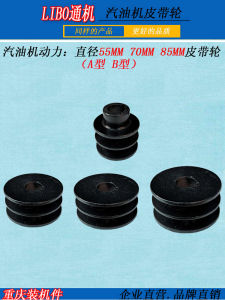 New Arrival Gasoline Engine Power Belt Wheel 168F 170F 188F 190F 192F a B Type Chao from China Single Cylinder Four Stroke