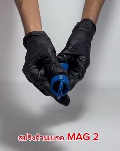 Tapffer สปริงก้ามเบรคสำหรับก้ามเบรครถพ่วง Magnum2 บรรจุ 1 ตัว / แพ็ค