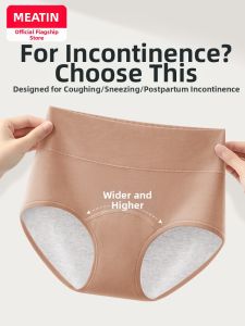 MEATIN | Incontinence Proof Underwear Washable Cotton