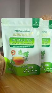 โปร 5 แถม 2 ห่อ ชามะรุม ณัชชาเฮิร์บ 210 ซอง เข้มข้นx2 ลดเบาหวาน ความดัน ไขมัน ขับถ่าย ลดบวม บำรุงไต ช่วยนอนหลับ