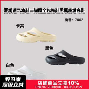 Designer Breathable Mens Sandals Thick Bottom Slip-On Summer Shoes Youth Trend Simple Style Sport Casual EVA Material
