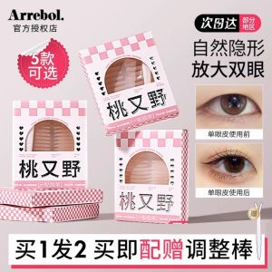 Natural Looking Double Eyelid Tape Invisible Olive Lace Design for Men Long Lasting Beautiful Eyes Special for Women
