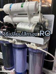 ไส้กรองเครื่องกรองนํ้า RO/UF เมมเบรน HID แถมจำกัดอัตราน้ำทิ้ง ใช้ได้กับทุกยี่ห้อ RO Membrane พร้องข้อต่อ