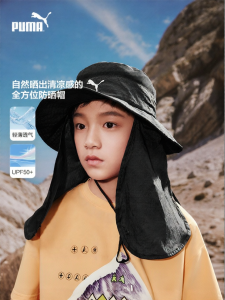 PUMA | Detachable Sun Shade Cap Wide Brim Childrens Summer Hat