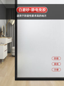 Static Glass Film Transparent Frosted Bathroom Privacy Sticker Anti-Light Leakage Bathroom Decorative Adhesive Film for Shower Window