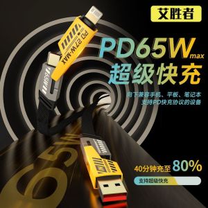 Super Fast Charge Four-In-One Data Cable for Mobile Phones Car Universal Flash Charge Huawei Honor Apple VIVO Other Brands