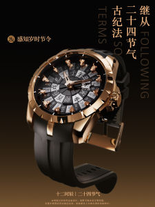 New Chinese Style Mens Watch High Sensation National Trend Twelve Hours Earth Branch Snake Year Circular Stainless Steel