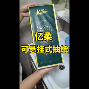 【4 layers 175mmx150mm 1900pieces 】of hanging toilet paper household toilet paper wall-mounted