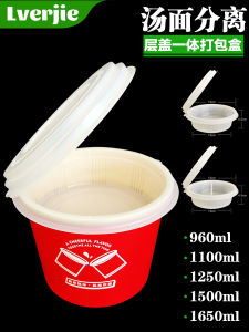 Disposable Lunch Box round Double-Layer Takeaway Soup Noodles Separation 1250/1500ml to-Go Box Two-Layer Noodle Bowl with Lid