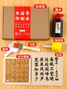 Childrens DIY Set Material Package Handcraft Printing Calligraphy Experiment Traditional Poem Quote Block Printing Kit