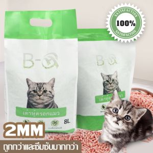 QERAL ทรายเต้าหู้ ออร์แกนิค 100% ผลิตจากกากถั่วเหลืองธรรมชาติ ทรายแมว Cat Litter