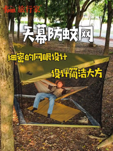 Outdoor Camping Mosquito Proof Sun Protection Tent Canopy Waterproof Floor Coverage Foldable Backpack Carry Bag 5-in-1