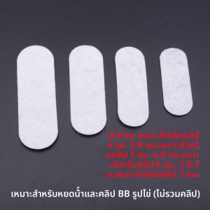 อุปกรณ์ทำเครื่องประดับผม DIY แผ่นฟองน้ำไม่ติดกัน รูปวงกลม อุปกรณ์ตกแต่ง กระเป๋าปากเปิด แผ่นรองฟองน้ำ แฟชั่นใหม่
