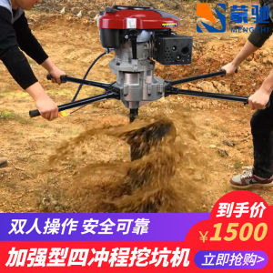High Power Small Farm Use Tree Planting Hole Drilling Machine Electric Ground Drill Soil Digging Machine Flower Bed Gardening