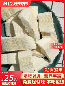 Frozen Dry Cod Fish Blocks Cat Treats Pet Snacks Fresh Meat Weight Gainer Cheek Flaring Cat Dogs Cod Fish Dry Meat