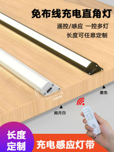 Rechargeable Wireless Adhesive LED Light Strip