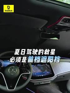 BASEUS | UV Protection Sun Shield for Car Windshield