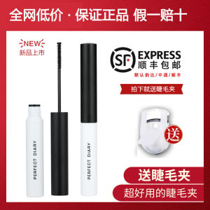 Perfect Diary Eyelash Primer Mascara Long-lasting Waterproof Curling Thinning Female Student Makeup Tool Eye Beauty Tool