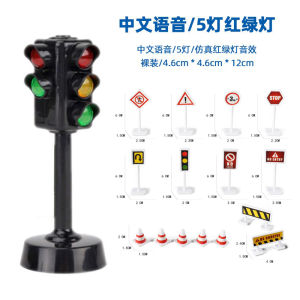 Early Education Traffic Signal Light Toy for Kids Sound And Light Display Model Signboard Instructional Tool for Toddler