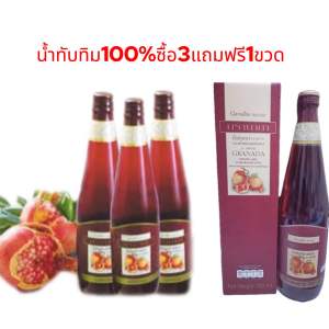 (ส่งฟรี)นํ้าทับทิมแท้ 100 % ชุด4ขวดใหญ่ผลิตจากน้ำทับทิมเข้มข้นขนาด4ขวด(ส่งฟรี)สินค้าพร้อมจัดส่งเครื่องดื่มน้ำทับทิมอร่อยดื่มง่ายได้สุขภาพ